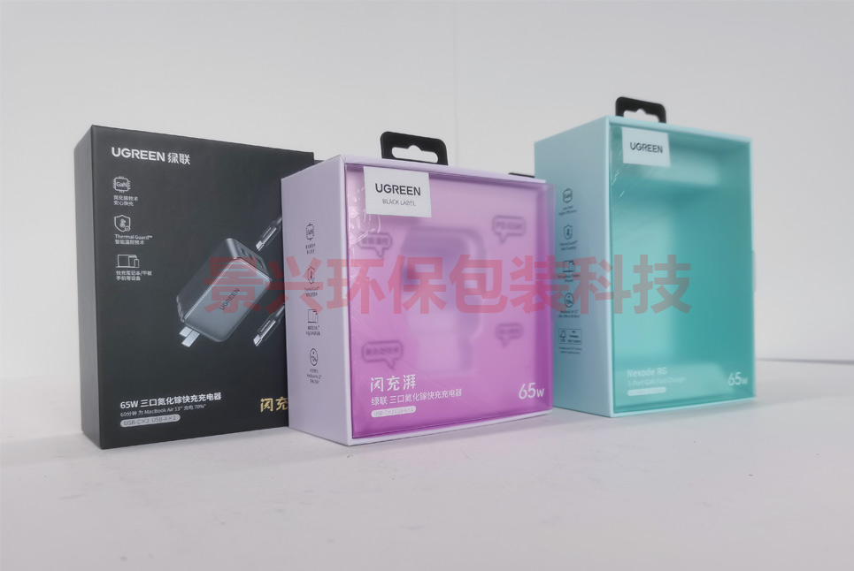 綠聯(lián)UGREEN-充電器轉(zhuǎn)接頭電子包裝彩盒印刷，掛鉤飛機盒天地盒帶內(nèi)托