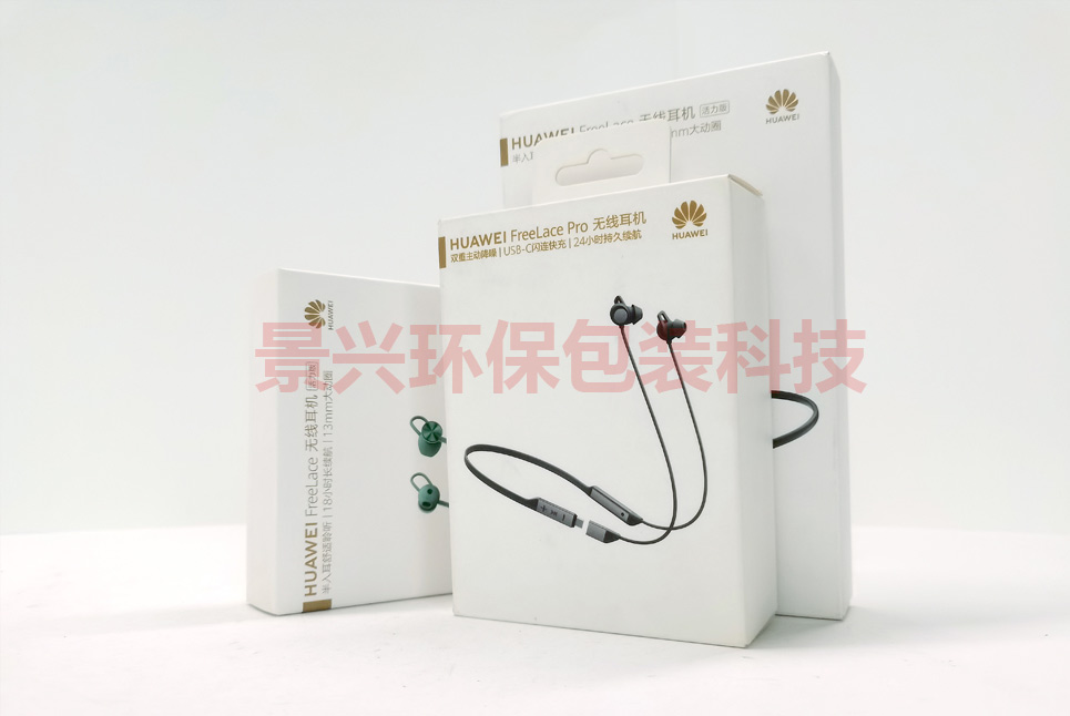 華為-無(wú)線(xiàn)藍(lán)牙耳機(jī)包裝盒印刷