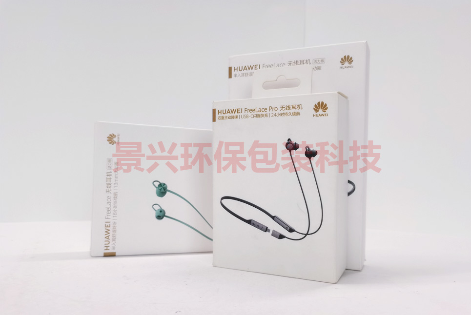 華為-無(wú)線藍(lán)牙耳機(jī)包裝盒印刷