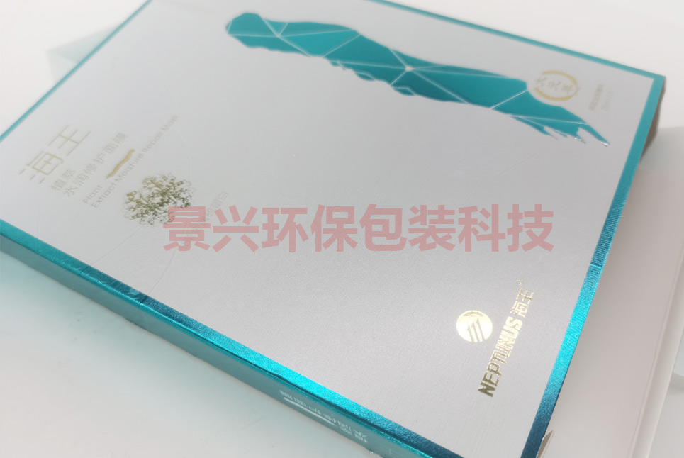 海王護(hù)膚品面霜面膜包裝盒印刷