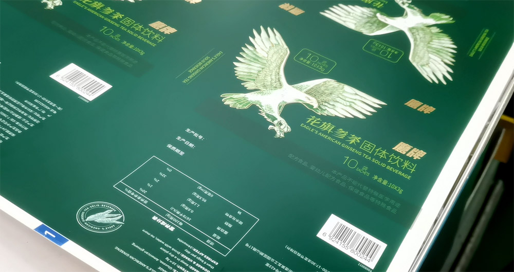 花旗參茶禮盒包裝印刷專色燙金與激凸工藝