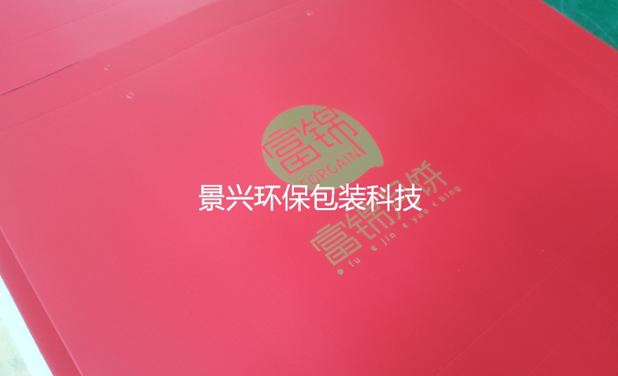 富錦月餅禮盒手袋的印刷