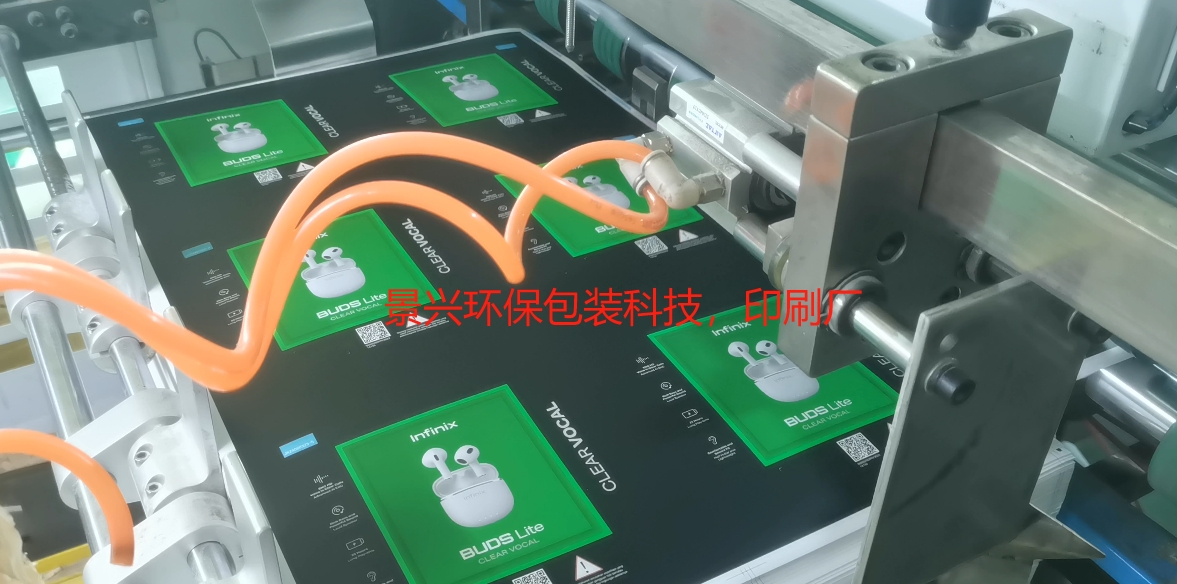 天地蓋包裝盒印刷加工的流程