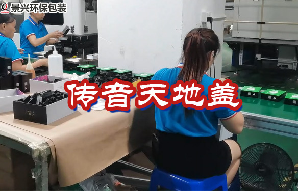 傳音控股無線藍(lán)牙耳機(jī)天地蓋包裝盒印刷加工