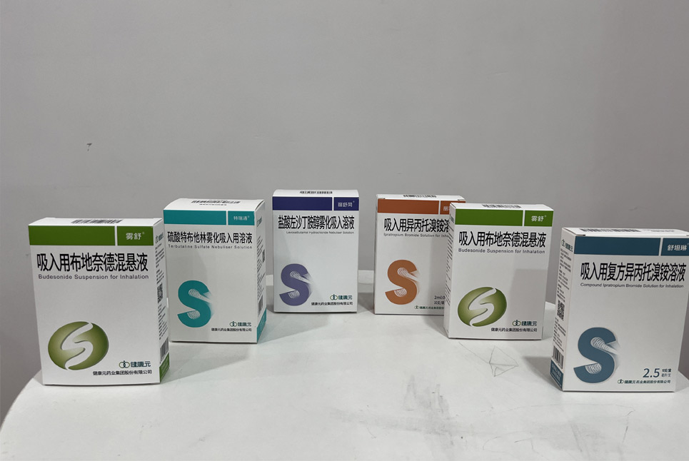 健康元藥盒包裝印刷