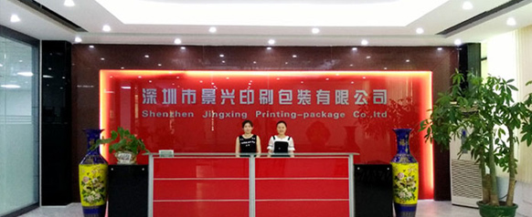 深圳景興包裝印刷廠(chǎng)