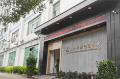 東莞景興包裝印刷廠(chǎng)廠(chǎng)房